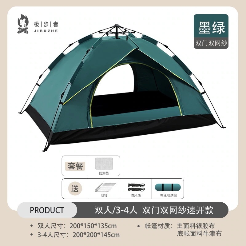 3秒でオープンテント！】屋外用テント 防水 全自動 3秒で