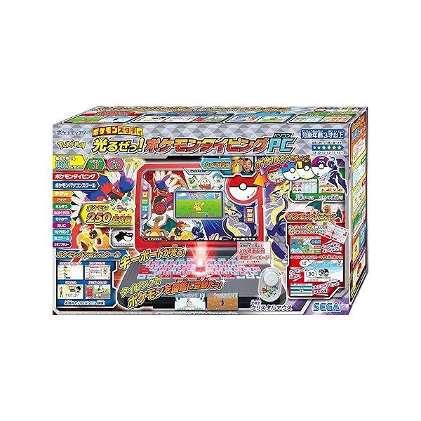 ポケモンタイピングPCパソコン セガフェイブ 光る 学習 楽天市場】最大24倍還元 ポケモン パソコン スタディ 光るぜっ