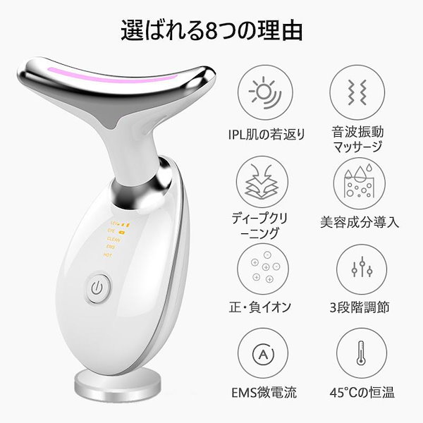 Qoo10] 超音波美顔器 首美顔器 ems イオン導