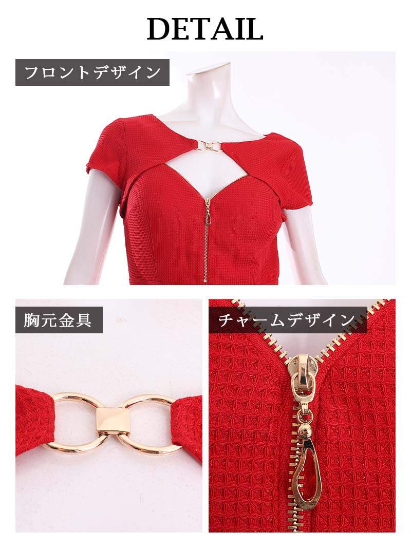 バストカット ジッパー ゴールド クリスマス ラメ 光沢感 セクシー ハイウエスト ワッフル生地 高級 Belsia.LUX