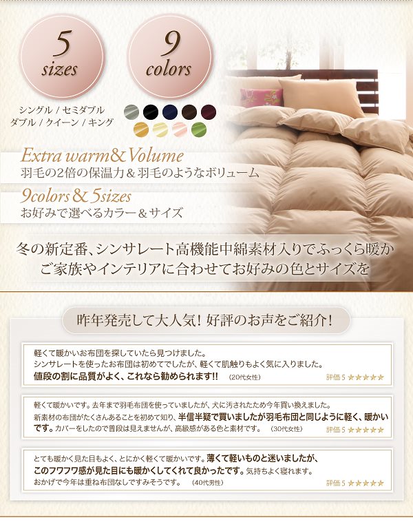 羽毛の2倍の暖かさを持つ (シ... : 寝具・ベッド・マットレス 掛け布団 日本製新作