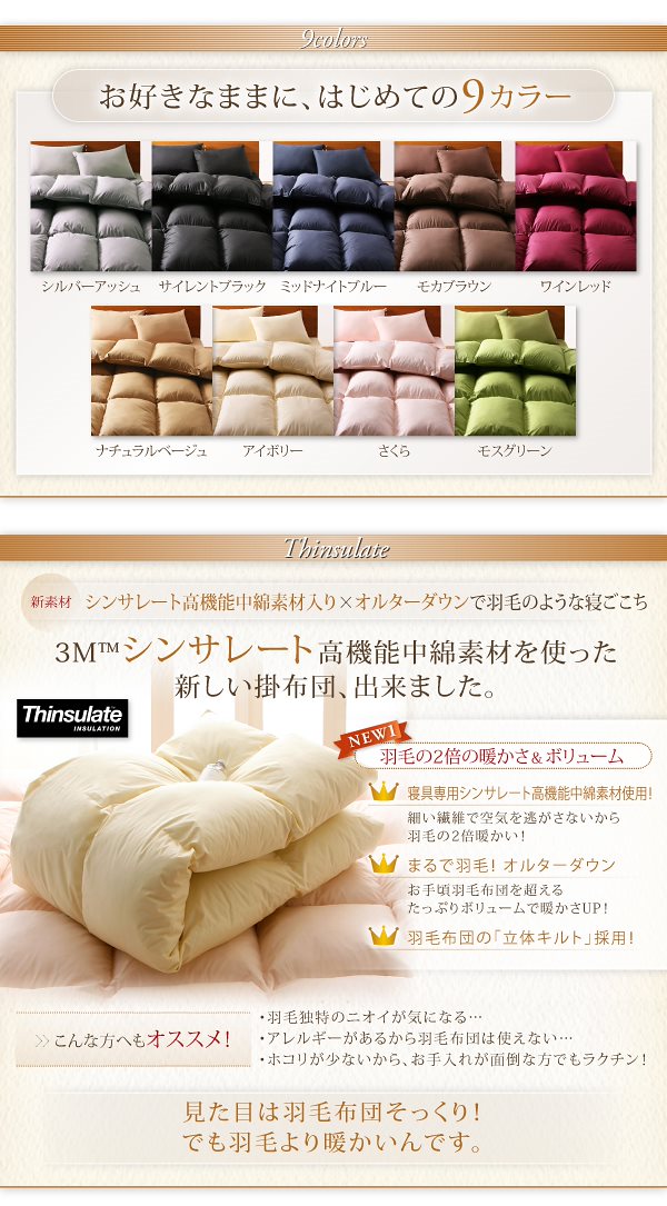 羽毛の2倍の暖かさを持つ (シ... : 寝具・ベッド・マットレス 掛け布団 日本製新作