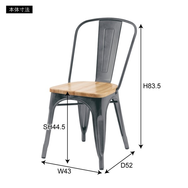 チェア PC-262BK PC-262SV ダイニングチェア チェアー イス 椅子 背もたれ おしゃれ アイアン 木製 天然木 完成品 シンプル インダストリアル ダイニング 台所 インテリア ブラッ チェア PC-262BK PC-262SV ダイニングチェア チェアー イス 椅子 背もたれ おしゃれ アイアン 木製 天然木 完成品 シンプル インダストリアル ダイニング 台所 インテリア ブラッ