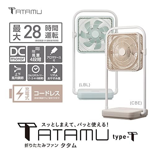 TATAMU type-L フォールディングファン 　クリームベージュ 折り畳み扇風機 TYPE-L TATAMU クリームベージュ ［DCモーター