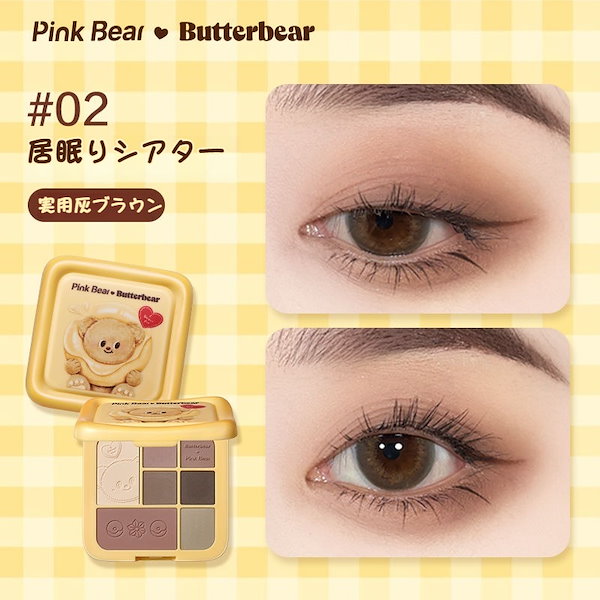 Qoo10] PINK BEAR 【人気新品】バターベアー 7色 アイシャ