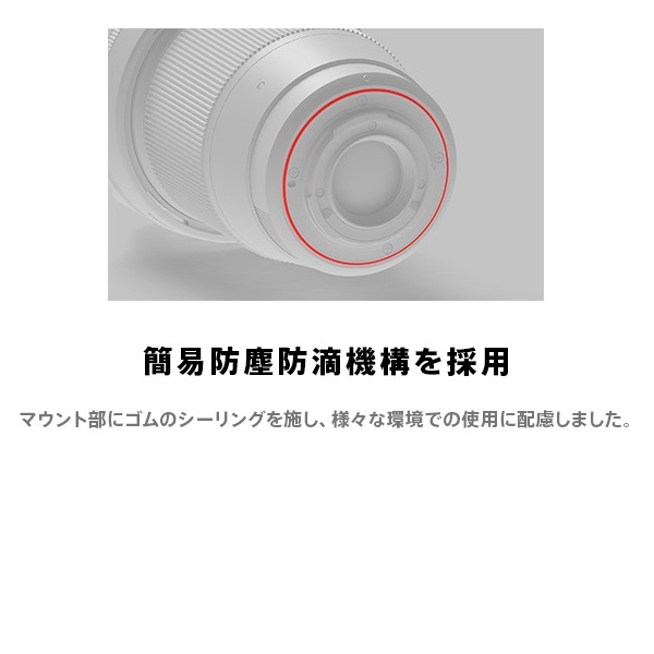 16mm F1.4 DC DN Contemporary ソニーEマウント用