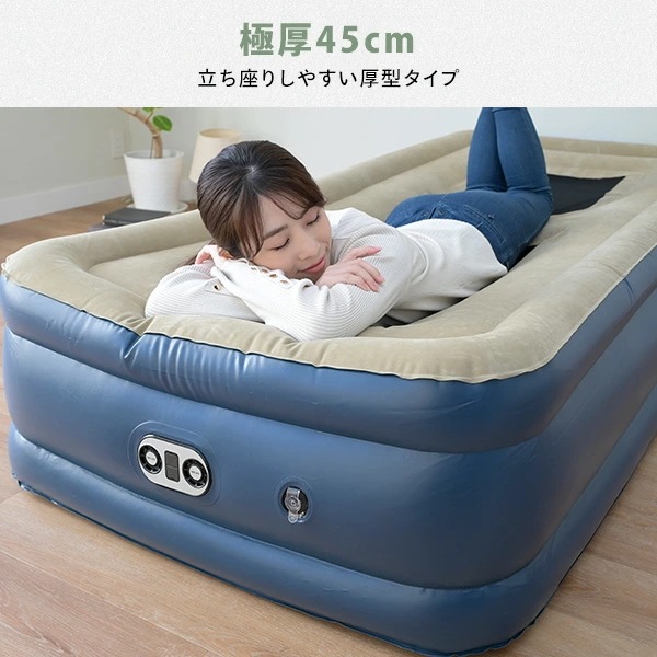 コードレスポンプ内蔵 電動エアベッド 極厚 シングル メッシュ 注入・排出両方できる CGAB-002M