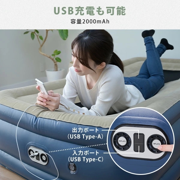 コードレスポンプ内蔵 電動エアベッド 極厚 シングル メッシュ 注入・排出両方できる CGAB-002M