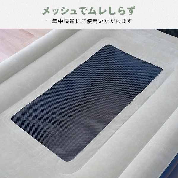 コードレスポンプ内蔵 電動エアベッド 極厚 シングル メッシュ 注入・排出両方できる CGAB-002M