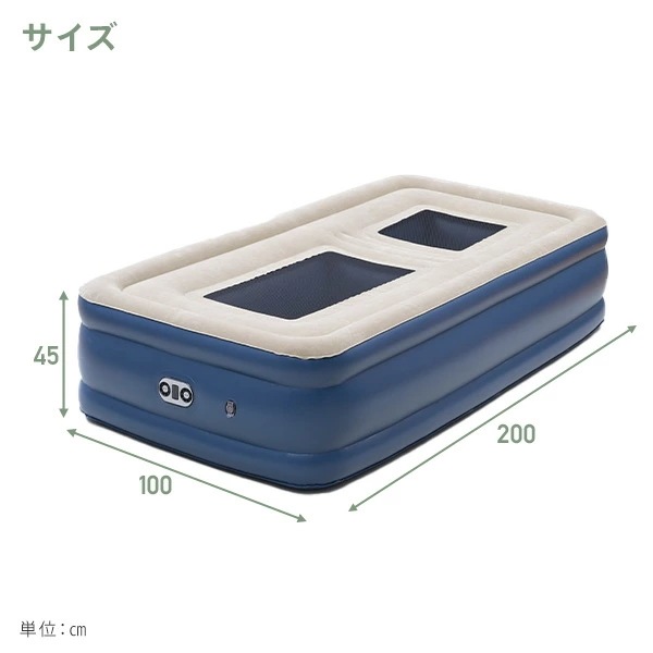 コードレスポンプ内蔵 電動エアベッド 極厚 シングル メッシュ 注入・排出両方できる CGAB-002M