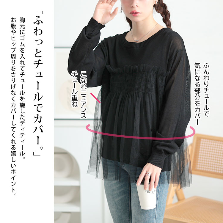 大きいサイズ レディース トップス ニット ビスチェ風チュールドッキングサマーニット ラウンドネック 長袖 チュール 重ね ドッキング サマーニット 透け感 薄手 フェミニン 無地 春新作 夏服 秋服 大きいサイズ レディース トップス ニット ビスチェ風チュールドッキングサマーニット ラウンドネック 長袖 チュール 重ね ドッキング サマーニット 透け感 薄手 フェミニン 無地 春新作 夏服 秋服