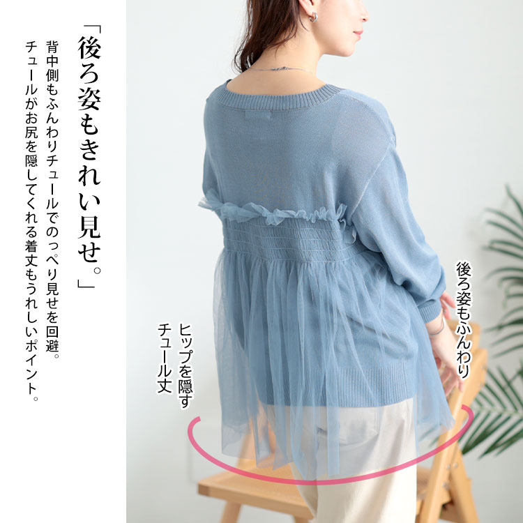 大きいサイズ レディース トップス ニット ビスチェ風チュールドッキングサマーニット ラウンドネック 長袖 チュール 重ね ドッキング サマーニット 透け感 薄手 フェミニン 無地 春新作 夏服 秋服 大きいサイズ レディース トップス ニット ビスチェ風チュールドッキングサマーニット ラウンドネック 長袖 チュール 重ね ドッキング サマーニット 透け感 薄手 フェミニン 無地 春新作 夏服 秋服