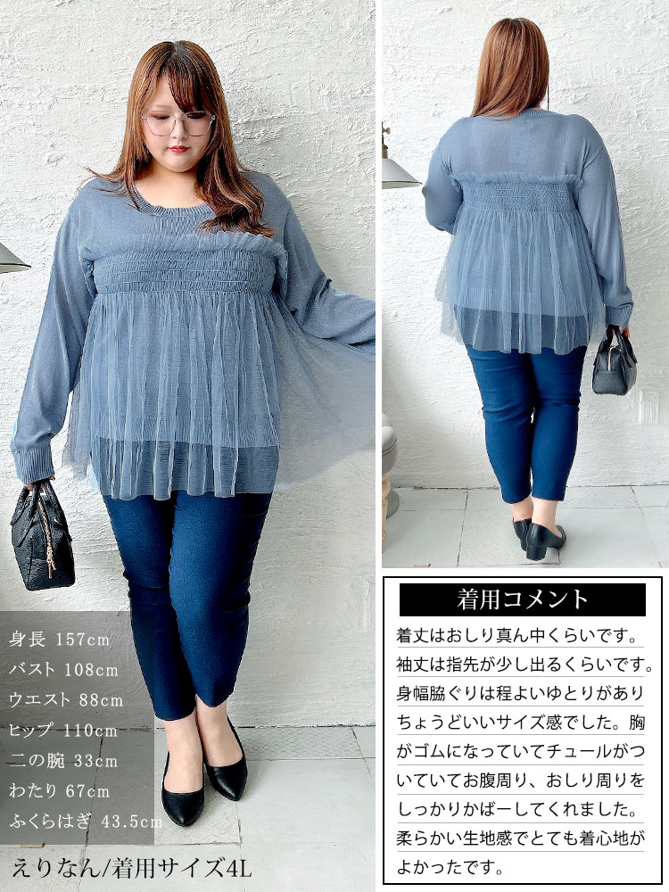 大きいサイズ レディース トップス ニット ビスチェ風チュールドッキングサマーニット ラウンドネック 長袖 チュール 重ね ドッキング サマーニット 透け感 薄手 フェミニン 無地 春新作 夏服 秋服 大きいサイズ レディース トップス ニット ビスチェ風チュールドッキングサマーニット ラウンドネック 長袖 チュール 重ね ドッキング サマーニット 透け感 薄手 フェミニン 無地 春新作 夏服 秋服