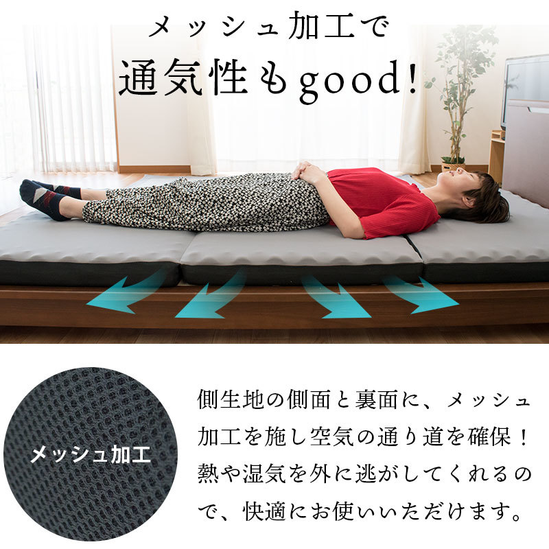 Qoo10] 西川 西川 マットレス シングル 三つ折り 帳