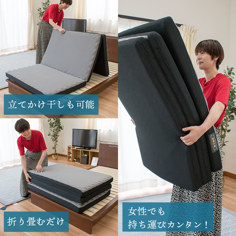 Qoo10] 西川 西川 マットレス シングル 三つ折り 帳