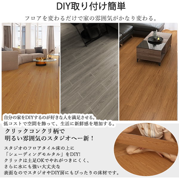 DIY木目調塩ビタイルフローリング 悲しく