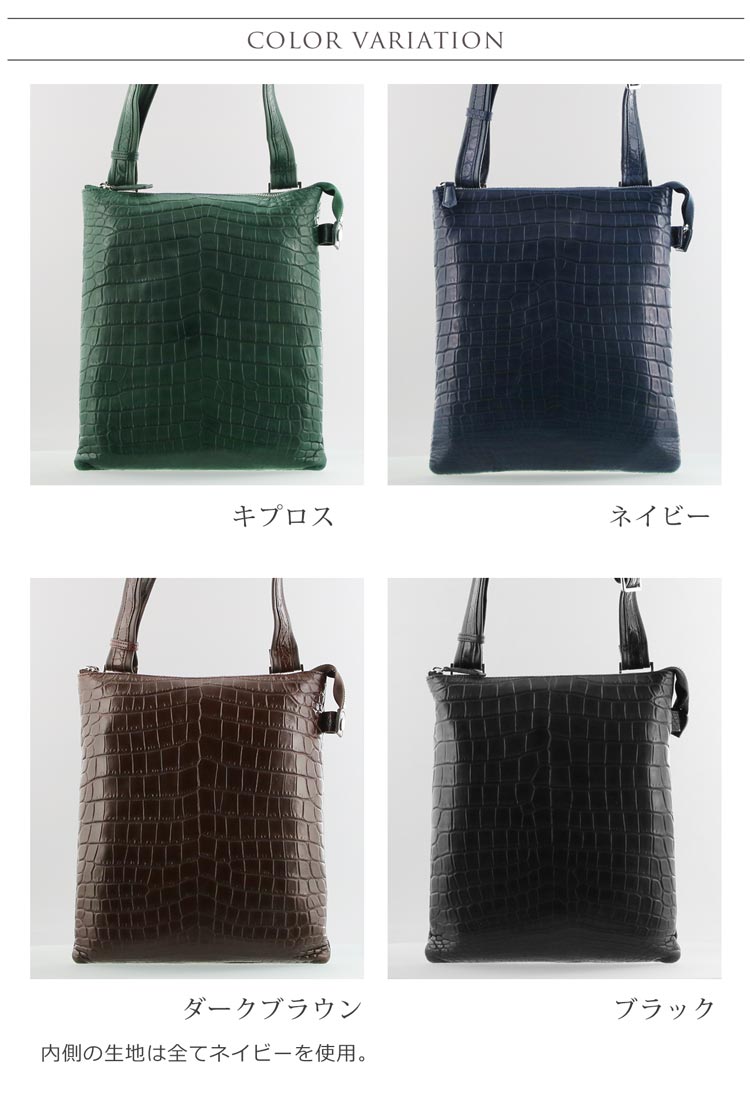 クロコダイルレザーショルダーバッグセンター取り クロコダイルレザーショルダーバッグセンター取り
