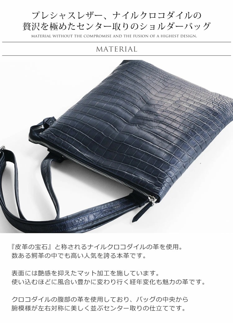 クロコダイルレザーショルダーバッグセンター取り クロコダイルレザーショルダーバッグセンター取り