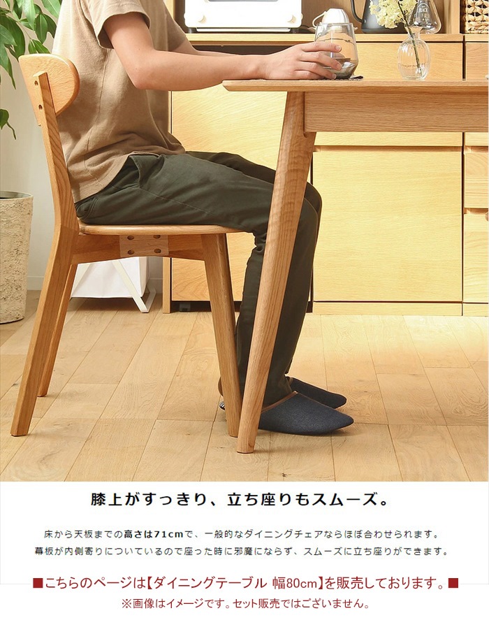 ダイニングテーブル テーブル 単品 幅80 奥行80 高さ71 正方形 木製 天然木 おしゃれ コンパクト 机 ハイテーブル 食卓 キッチン