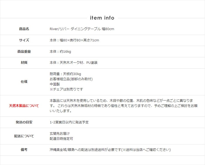 ダイニングテーブル テーブル 単品 幅80 奥行80 高さ71 正方形 木製 天然木 おしゃれ コンパクト 机 ハイテーブル 食卓 キッチン