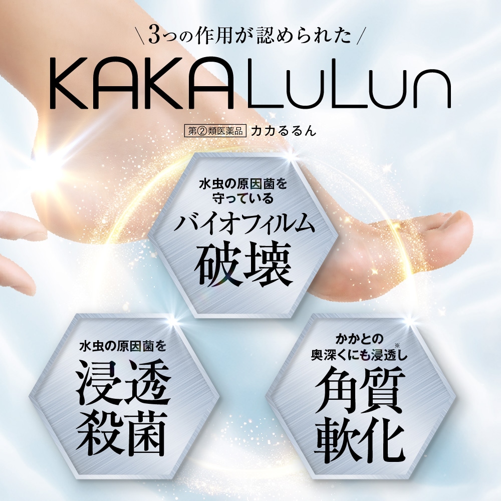 Qoo10] 【公式】【指定第2類医薬品】カカるるん