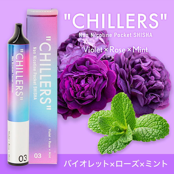 Qoo10] CHILLERS [禁煙補助]CHILLERS シーシャ