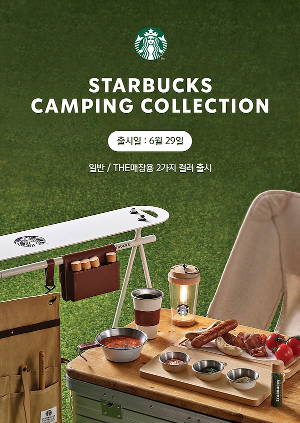 特別セーフ 韓国スタバ キャンプコレクション 食器セット6点 楽天市場 