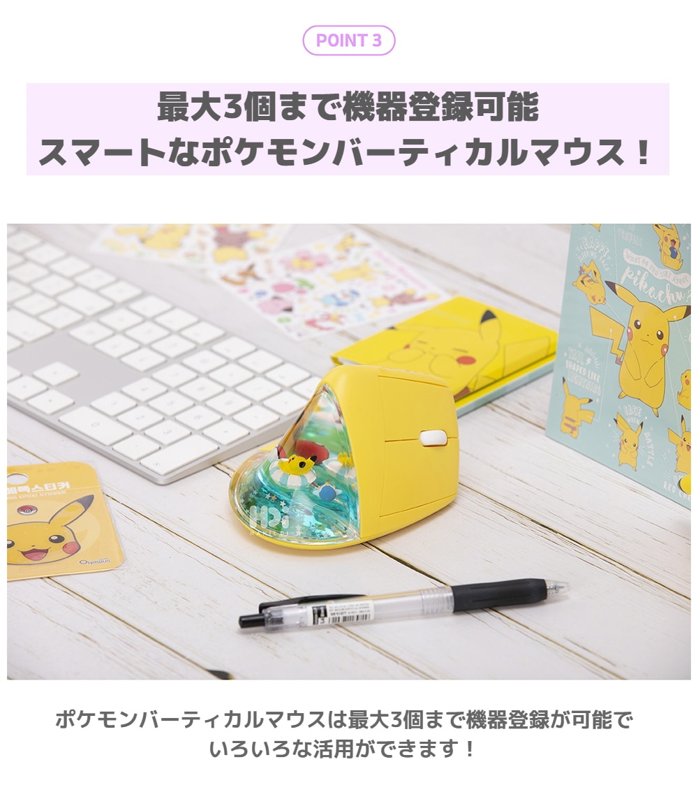 Qoo10] ポケモンバーティカルマウス 無線マウス