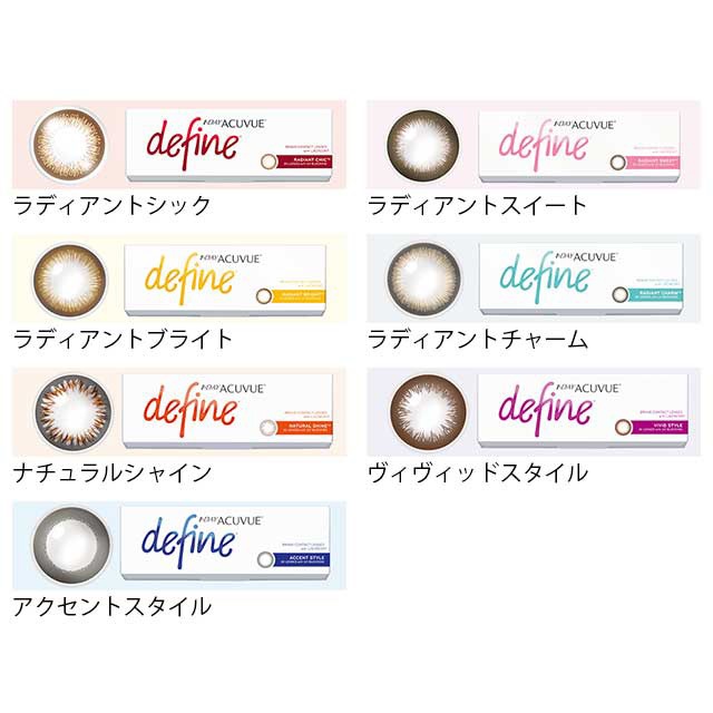 【処方箋不要】ワンデー ディファインモイスト 8箱セット 【処方箋不要】ワンデー ディファインモイスト 8箱セット