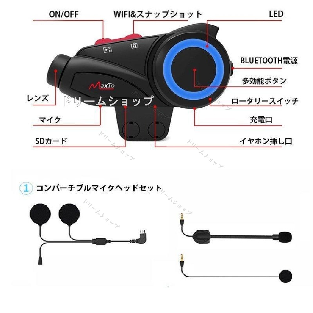 【2K高画質】バイク インカム ドライブレコーダー カメラ M3S FM WIFI搭載 ドラレコ 6人通話 ブルートゥース バイク用インカム
