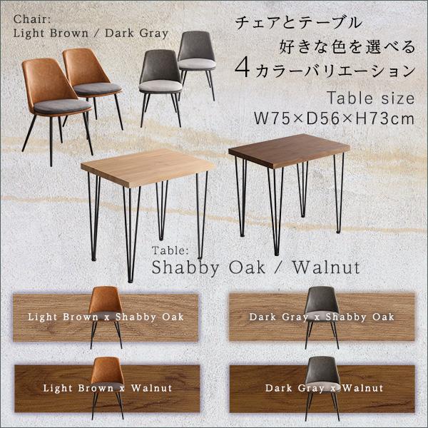 ヴィンテージテイスト ダイニング3点セット【TIKIA-ティキア-】 ヴィンテージテイスト ダイニング3点セット【TIKIA-ティキア-】