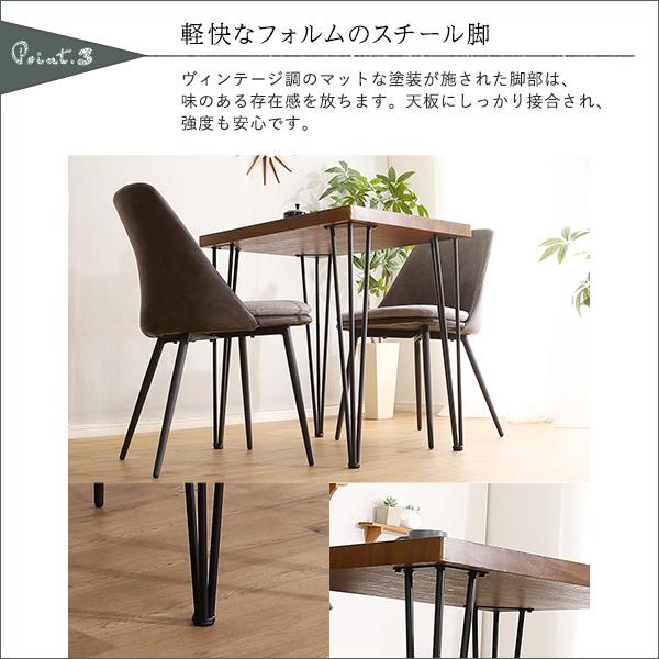 ヴィンテージテイスト ダイニング3点セット【TIKIA-ティキア-】 ヴィンテージテイスト ダイニング3点セット【TIKIA-ティキア-】