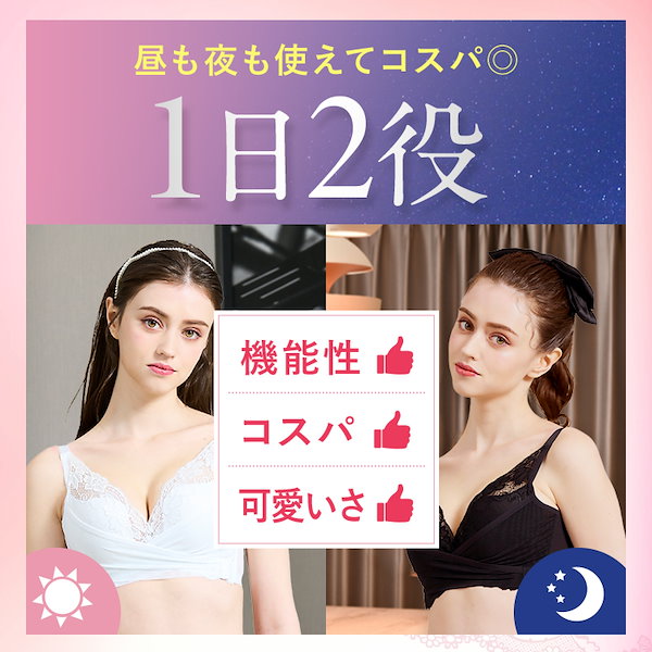 (公式)ナイトブラ お客様満足度NO.1 PG-bra (ピージーブラ) 2枚セット PGブラ 育乳 バスト ブラジャー 女子力 アップ ブラジャー  育乳ブラ 美乳 寝てる間でもバストケア 人気