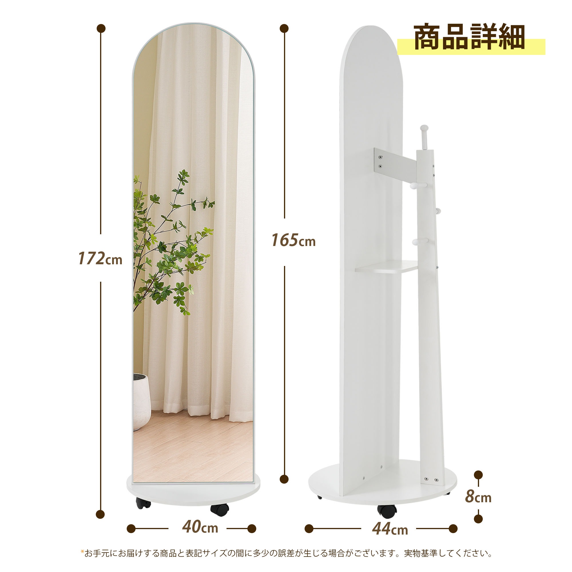 全身鏡 姿見鏡 ハンガーフック アーチ形 ハンガーフック付き鏡