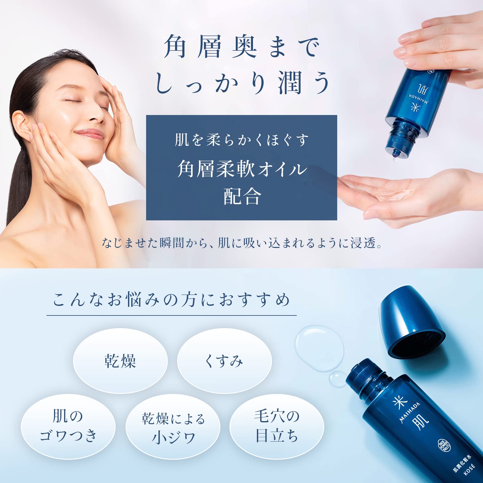 米肌(MAIHADA) 肌潤化粧水 つめかえ用 110mL ライスパワー No.11 米肌(MAIHADA) 肌潤化粧水 つめかえ用 110mL ライスパワー No.11