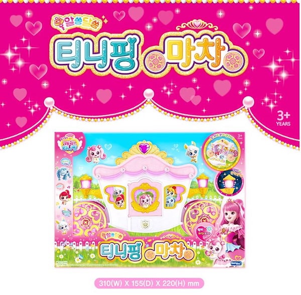 Qoo10] SAMJIN キャッチ！ティーニーピン/チニッピング馬