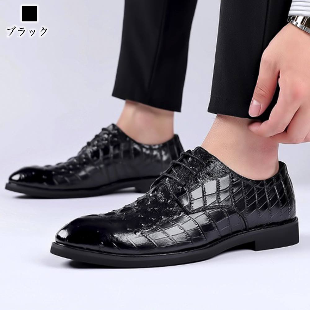 ビジネスシューズ メンズ クロコダイル柄レザーシューズ 安い 夏 おすすめ OFF 人気 ショートブーツ 防水 本革 ウォーキング 春 走れる 革 冬 滑らない 秋 レザー 革靴 紐 スニーカー 靴 ビジネスシューズ メンズ クロコダイル柄レザーシューズ 安い 夏 おすすめ OFF 人気 ショートブーツ 防水 本革 ウォーキング 春 走れる 革 冬 滑らない 秋 レザー 革靴 紐 スニーカー 靴