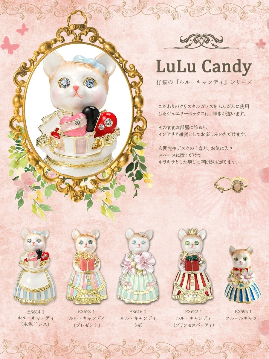 ルル・キャンディ 東京銀座PICALS ジュエリーケース Qoo10] 東京銀座PICALS 【正規品】 ルルキャンディ（プリンセスパ