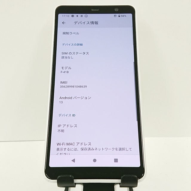 arrows Be4 Plus F-41B ドコモ ホワイト 送料無料 本体 c08623 【中古】