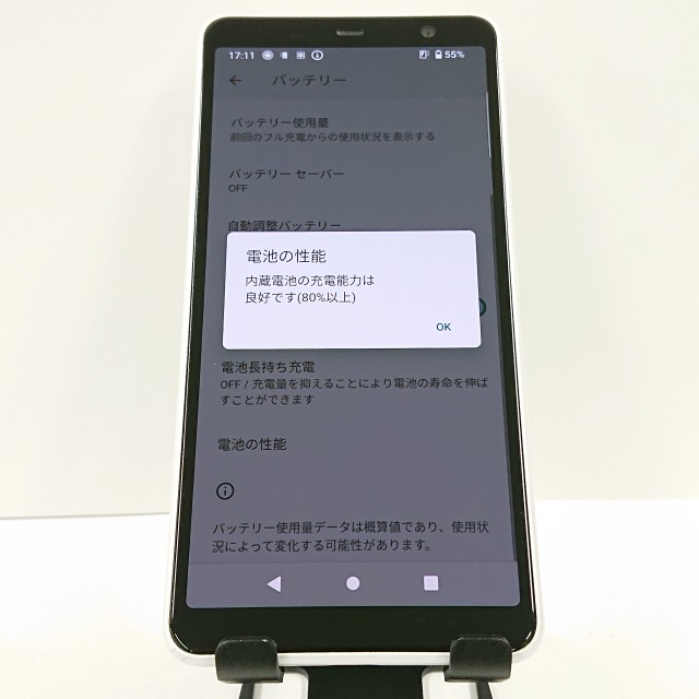 arrows Be4 Plus F-41B ドコモ ホワイト 送料無料 本体 c08623 【中古】