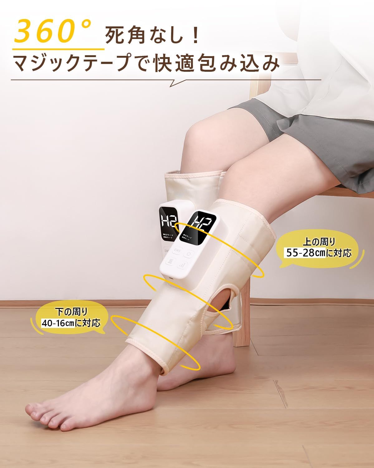 ふくらはぎリッラクス 【EMS×エアバッグ×温熱機能】 空気圧 エアバック 足裏 コードレス USB充電式 3モード×3段階強度×3段階温度 サイズ幅調整可 軽量 携帯便利 家庭用 男女兼用 ギフトに ふくらはぎリッラクス 【EMS×エアバッグ×温熱機能】 空気圧 エアバック 足裏 コードレス USB充電式 3モード×3段階強度×3段階温度 サイズ幅調整可 軽量 携帯便利 家庭用 男女兼用 ギフトに