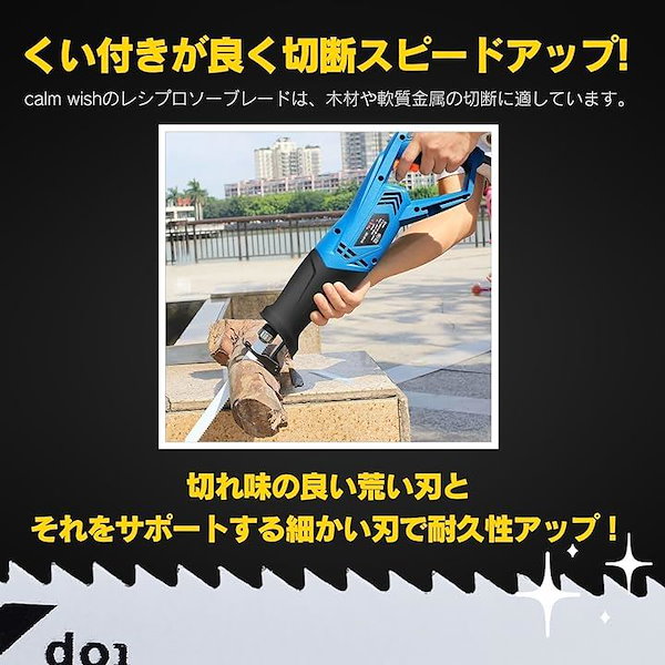 新品】セーバーソー 100本組 レシプロソー 替刃 木工 枝切り