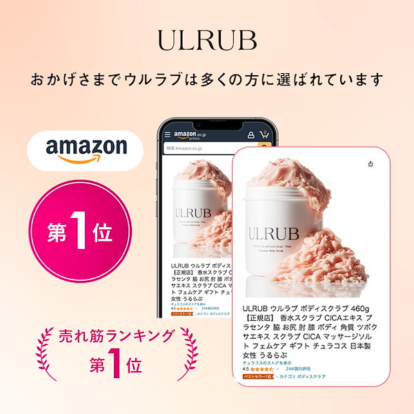 ULRUB ボディスクラブ ピンク 460g 5点セット 楽天市場】＼期間限定20%OFFクーポン／ULRUB ウルラブ ボディ