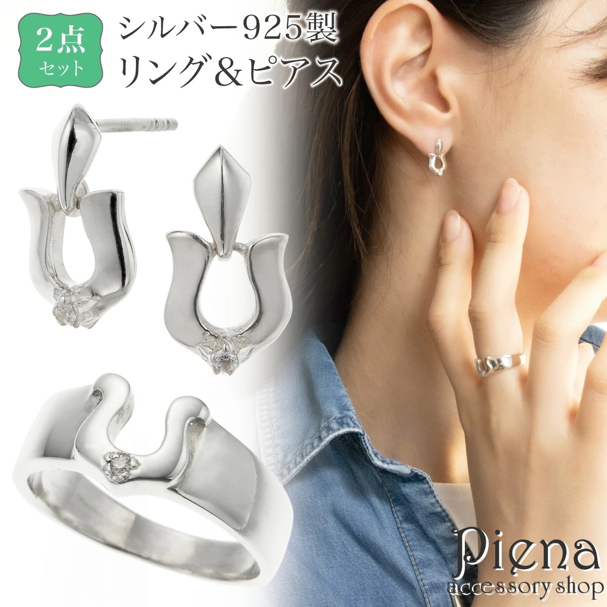 リングとピアス 2点セット レディース シルバー925 キュービックジルコニア 馬蹄 ホースシュー mdprevattcaulkingandwaterproofing.com