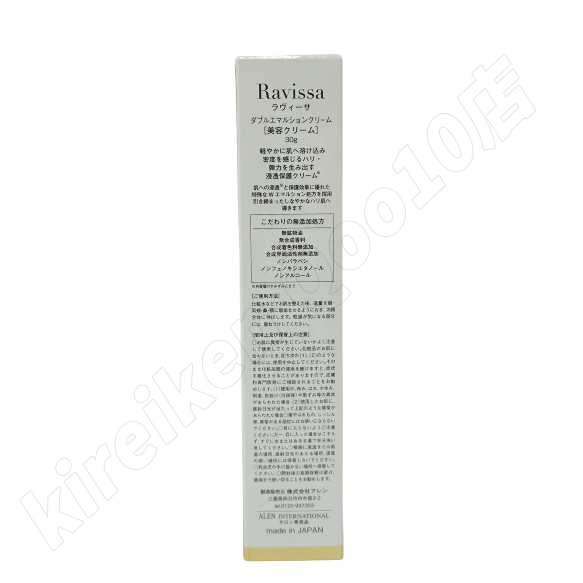 ラヴィーサ ダブルエマルションクリーム 30g Ravissa 濃密浸透 うるおい エイジングケア 美容クリーム 正規品 送料無料 ラヴィーサ ダブルエマルションクリーム 30g Ravissa 濃密浸透 うるおい エイジングケア 美容クリーム 正規品 送料無料