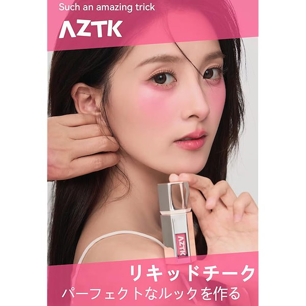Qoo10] AZTK チーク 正規品 7色 血色感