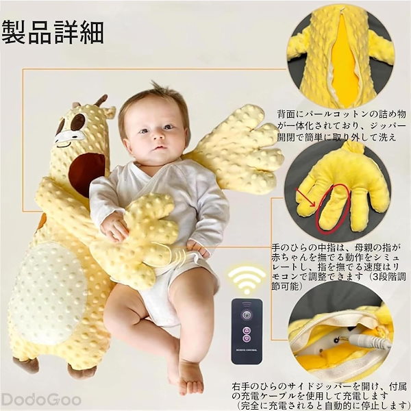 Qoo10] 赤ちゃんのパタパタ ベビースリープヘル
