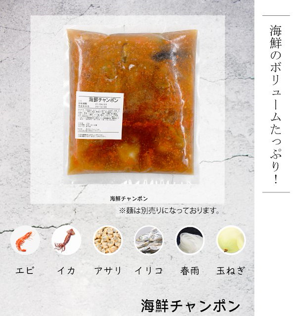 Qoo10] 豚まに 韓国料理 【麺有り】 海鮮チャンポン お