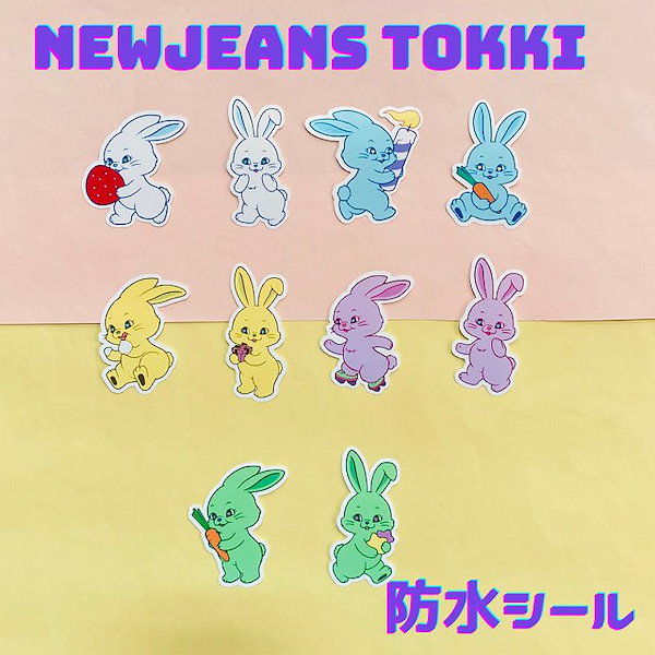 K-POPグッズ NewJeans(ニュージーンズ) 防水ステッカー TOKKI うさぎ