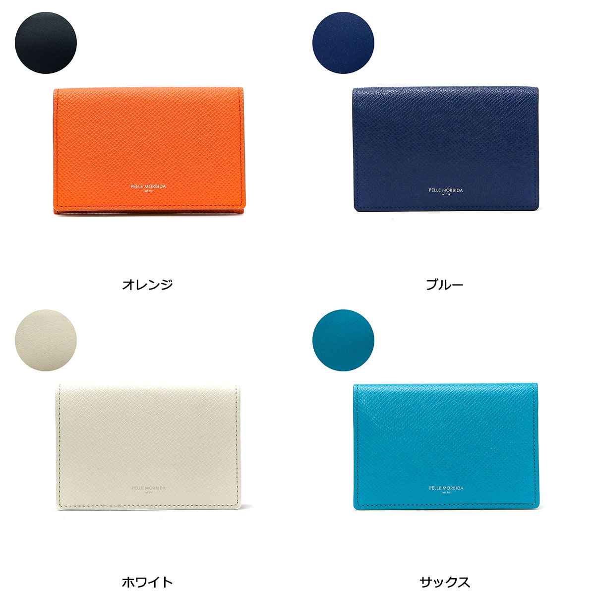 PELLE MORBIDA ペッレモルビダ カードケース モルビダ 名刺入れ メンズ レディース 革 Barca バルカ ペレモルビダ BA305